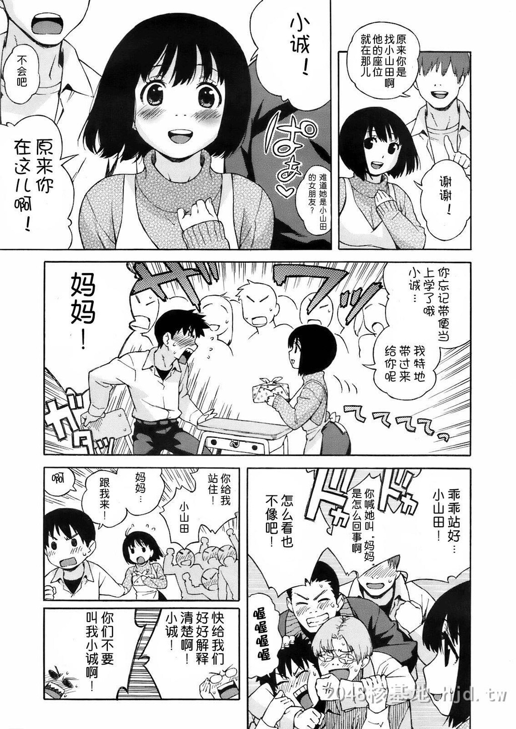 [中文]萝莉妈妈第1页 作者:Publisher 帖子ID:256483 TAG:动漫图片,卡通漫畫,2048核基地