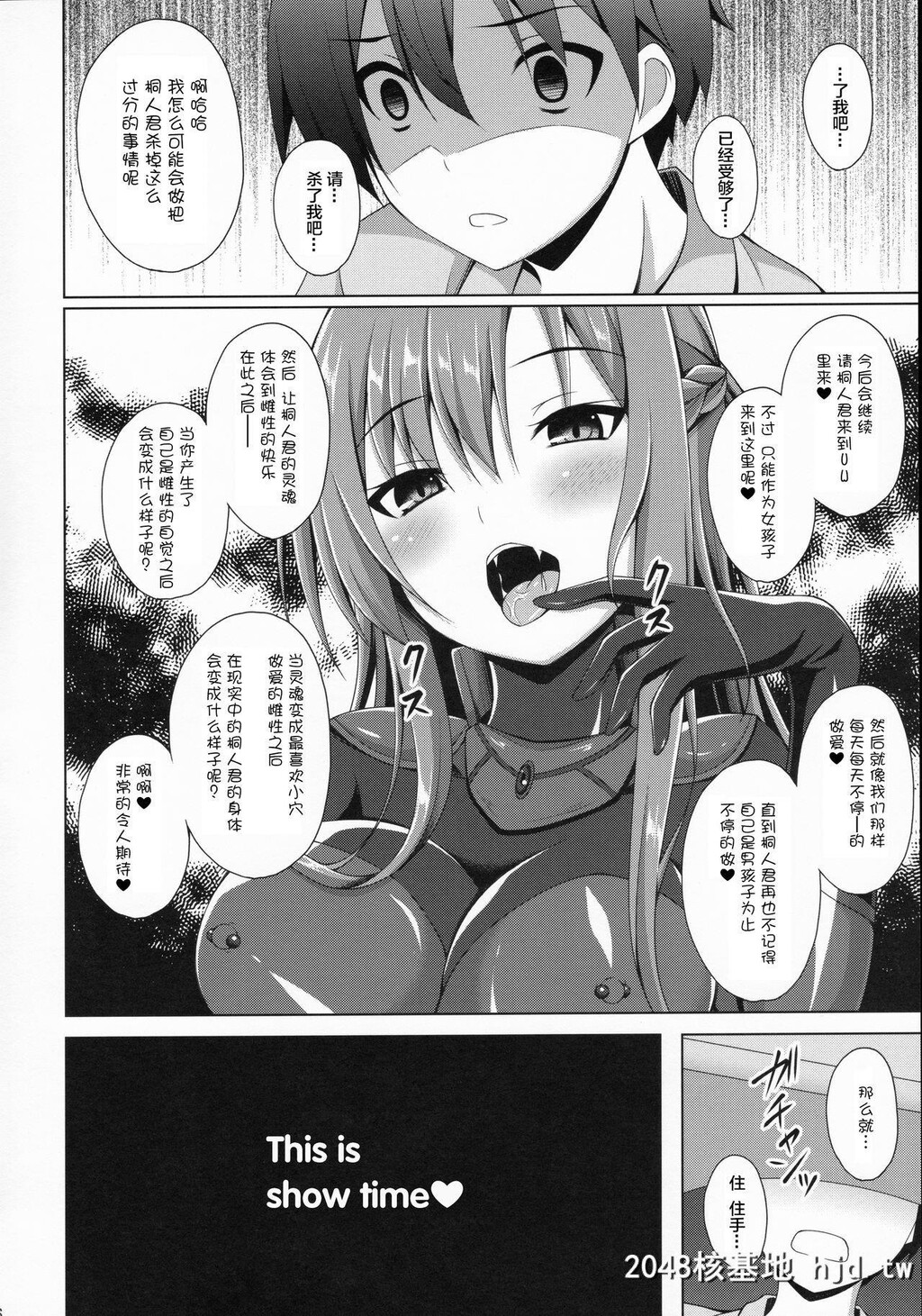 [ImitationMoon[成海优]]俺の爱した彼女はもういない…[ソードアート?オンライン]第1页 作者:Publisher 帖子ID:256316 TAG:动漫图片,卡通漫畫,2048核基地