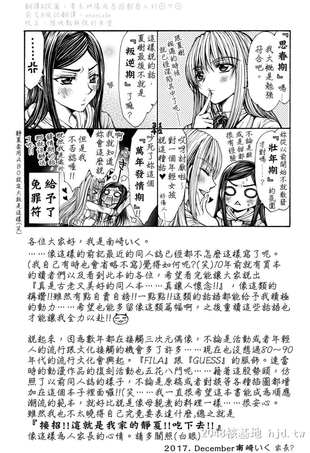 [中文]春机発动期[舞-HiME]第0页 作者:Publisher 帖子ID:257614 TAG:动漫图片,卡通漫畫,2048核基地