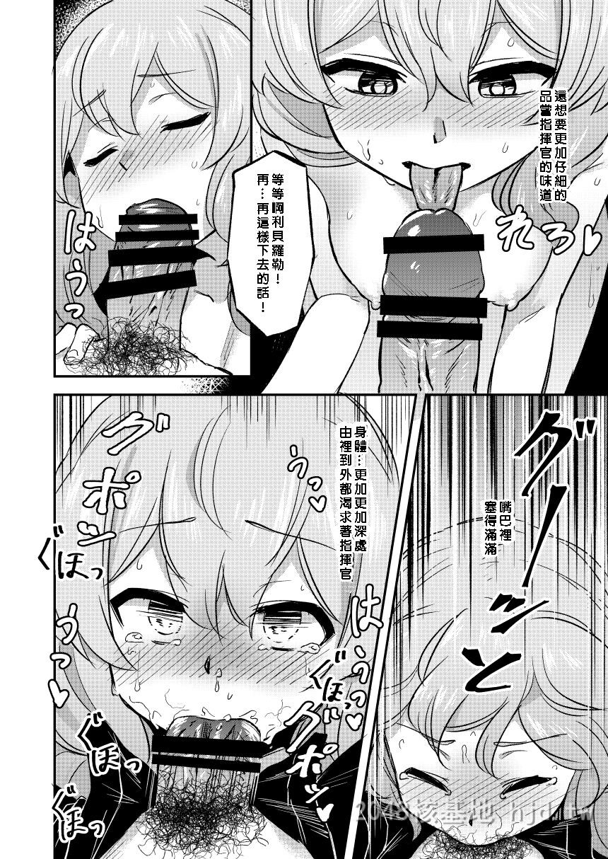 [中文]リベちゃんといっしょに!!第1页 作者:Publisher 帖子ID:257615 TAG:动漫图片,卡通漫畫,2048核基地