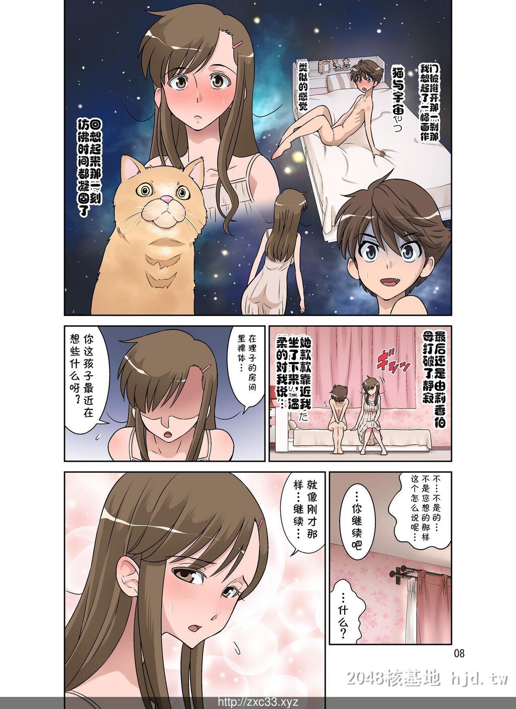 [中文][全彩][DOZAVillage[どざむら]]由莉香的性启蒙ゆりかの手ほどき[50P]第1页 作者:Publisher 帖子ID:258852 TAG:动漫图片,卡通漫畫,2048核基地