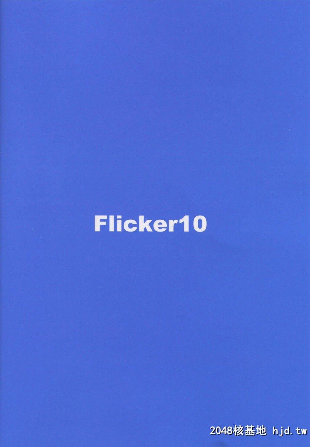 [Flicker10[くろニャン]]お疲れOLと酔った势いで…ってヤツですね!?[Fate/GrandOrder]第1页 作者:Publisher 帖子ID:259485 TAG:动漫图片,卡通漫畫,2048核基地