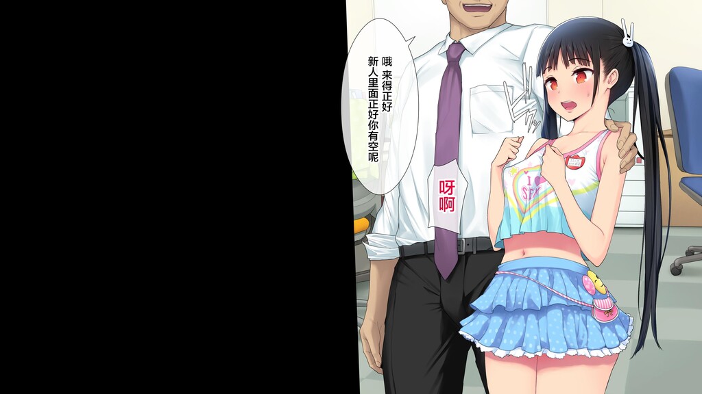 [中文彩漫][白金庵青水庵]]]この会社、なにかお2上[122P]第0页 作者:Publisher 帖子ID:260760 TAG:动漫图片,卡通漫畫,2048核基地