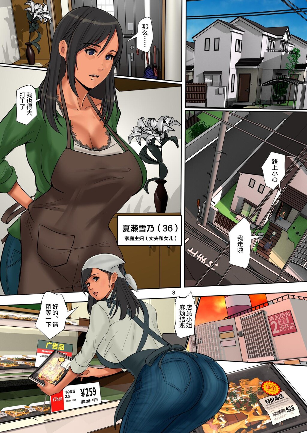 [中文彩漫][四畳半书房]ゆりかご売りの妻[50P]第1页 作者:Publisher 帖子ID:262023 TAG:动漫图片,卡通漫畫,2048核基地