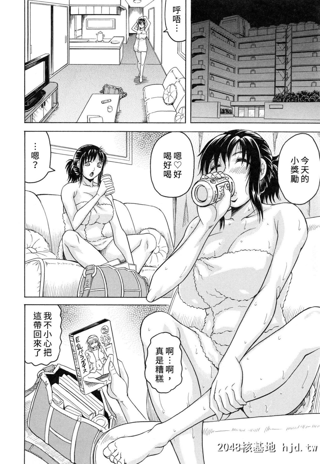 [じゃみんぐ]僕限定爆乳ハーレム?[中国翻訳]第0页 作者:Publisher 帖子ID:261086 TAG:动漫图片,卡通漫畫,2048核基地