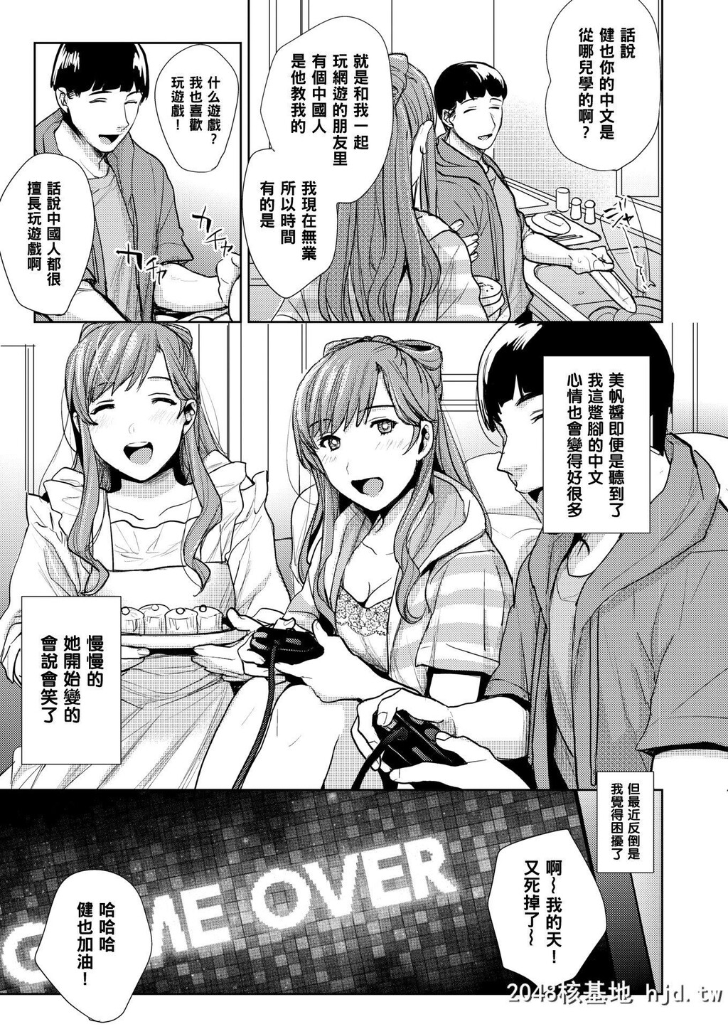 ぎゅっと?ウォーアイニー[Chinese]第1页 作者:Publisher 帖子ID:260768 TAG:动漫图片,卡通漫畫,2048核基地