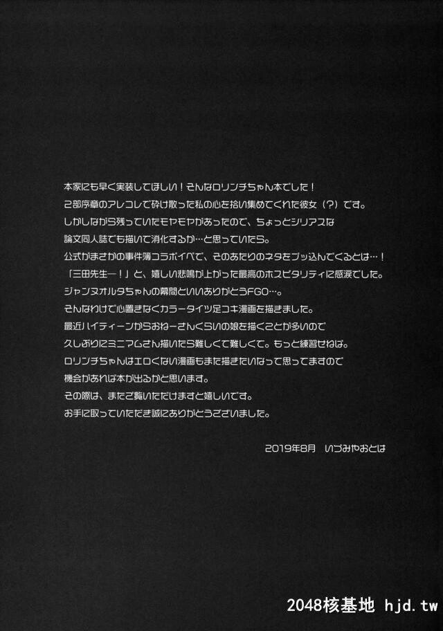 一度は死んだけど记忆を引き継いだダヴィンチちゃんに爱でてほしいと言われて、ダヴ...第1页 作者:Publisher 帖子ID:262635 TAG:动漫图片,卡通漫畫,2048核基地