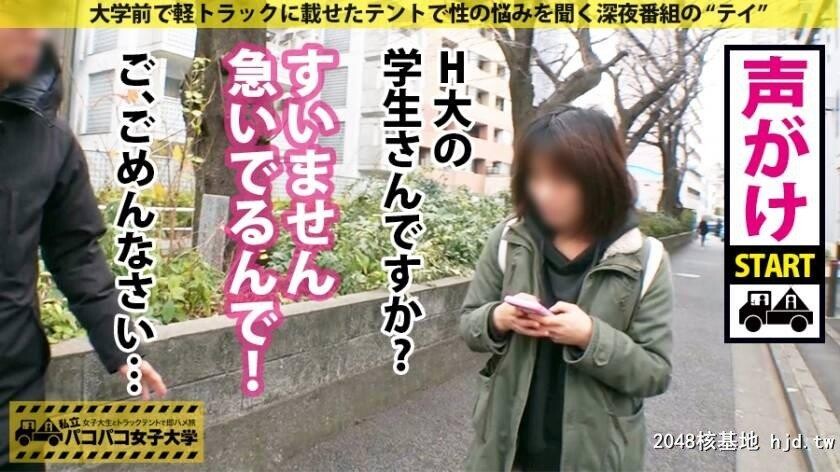 H大学薬学部1年うたのちゃん18歳パコパコ女子大学女子大生とトラックテントでバイ...[27P]第1页 作者:Publisher 帖子ID:285711 TAG:日本图片,亞洲激情,2048核基地