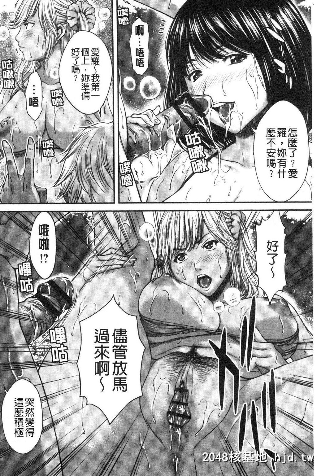 [ウエノ直哉]浴びたい彼女の蜜液第1页 作者:Publisher 帖子ID:262925 TAG:动漫图片,卡通漫畫,2048核基地