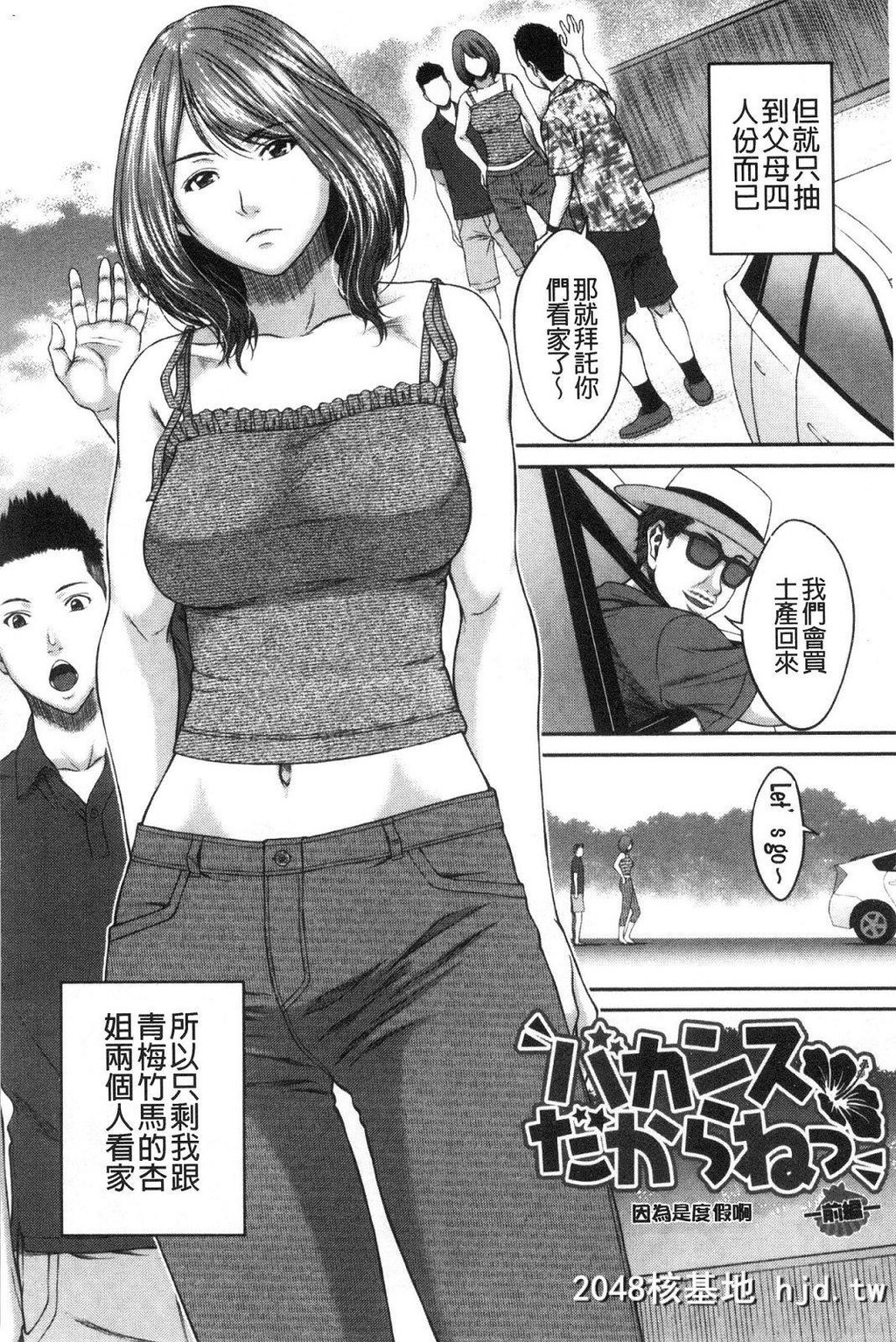 [ウエノ直哉]浴びたい彼女の蜜液第1页 作者:Publisher 帖子ID:262925 TAG:动漫图片,卡通漫畫,2048核基地