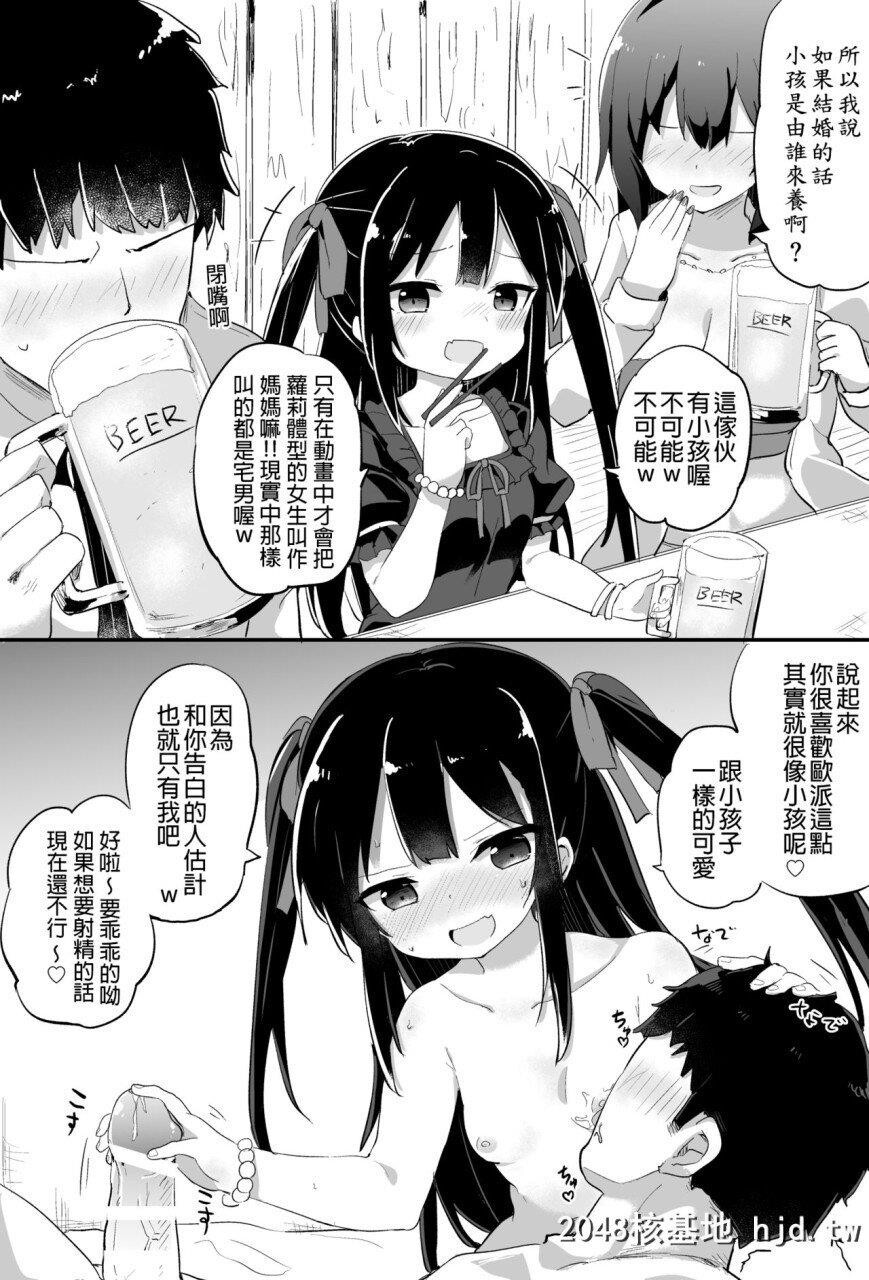 [隣]幼女先辈[20]20岁的幼女前辈第1页 作者:Publisher 帖子ID:263255 TAG:动漫图片,卡通漫畫,2048核基地