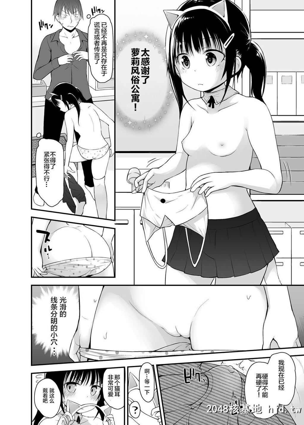 LoliSoapdeNukinukiShiyo2第0页 作者:Publisher 帖子ID:263564 TAG:动漫图片,卡通漫畫,2048核基地