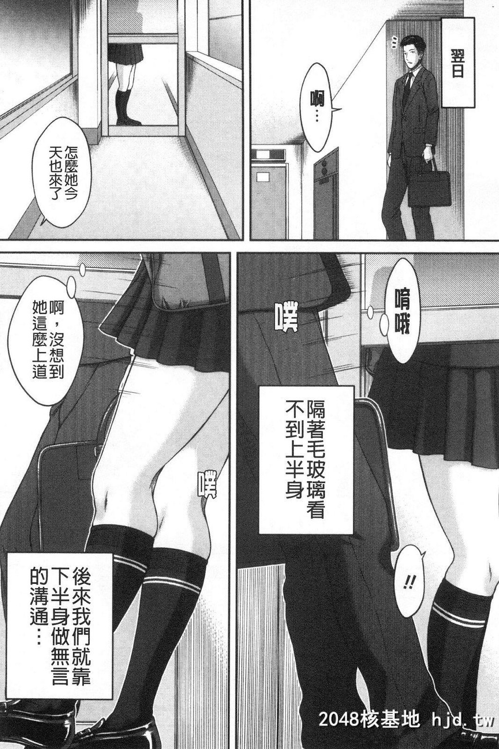 [ウエノ直哉]浴びたい彼女の蜜液第1页 作者:Publisher 帖子ID:262925 TAG:动漫图片,卡通漫畫,2048核基地