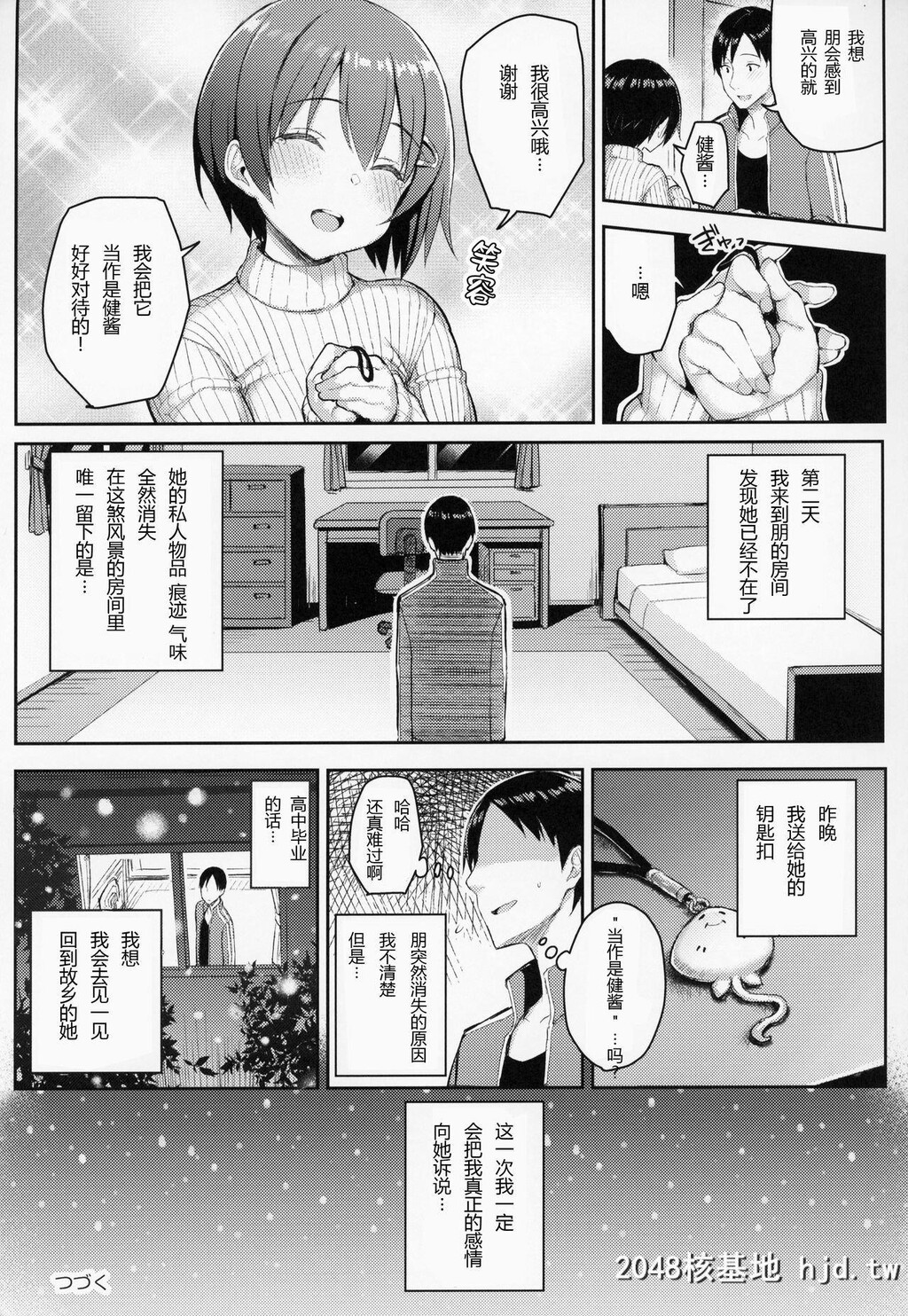 [ゐちぼっち[一宫夕羽]]巨乳イトコがいる休暇第1页 作者:Publisher 帖子ID:263886 TAG:动漫图片,卡通漫畫,2048核基地