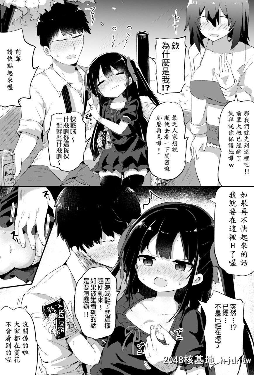 [隣]幼女先辈[20]20岁的幼女前辈第1页 作者:Publisher 帖子ID:263255 TAG:动漫图片,卡通漫畫,2048核基地