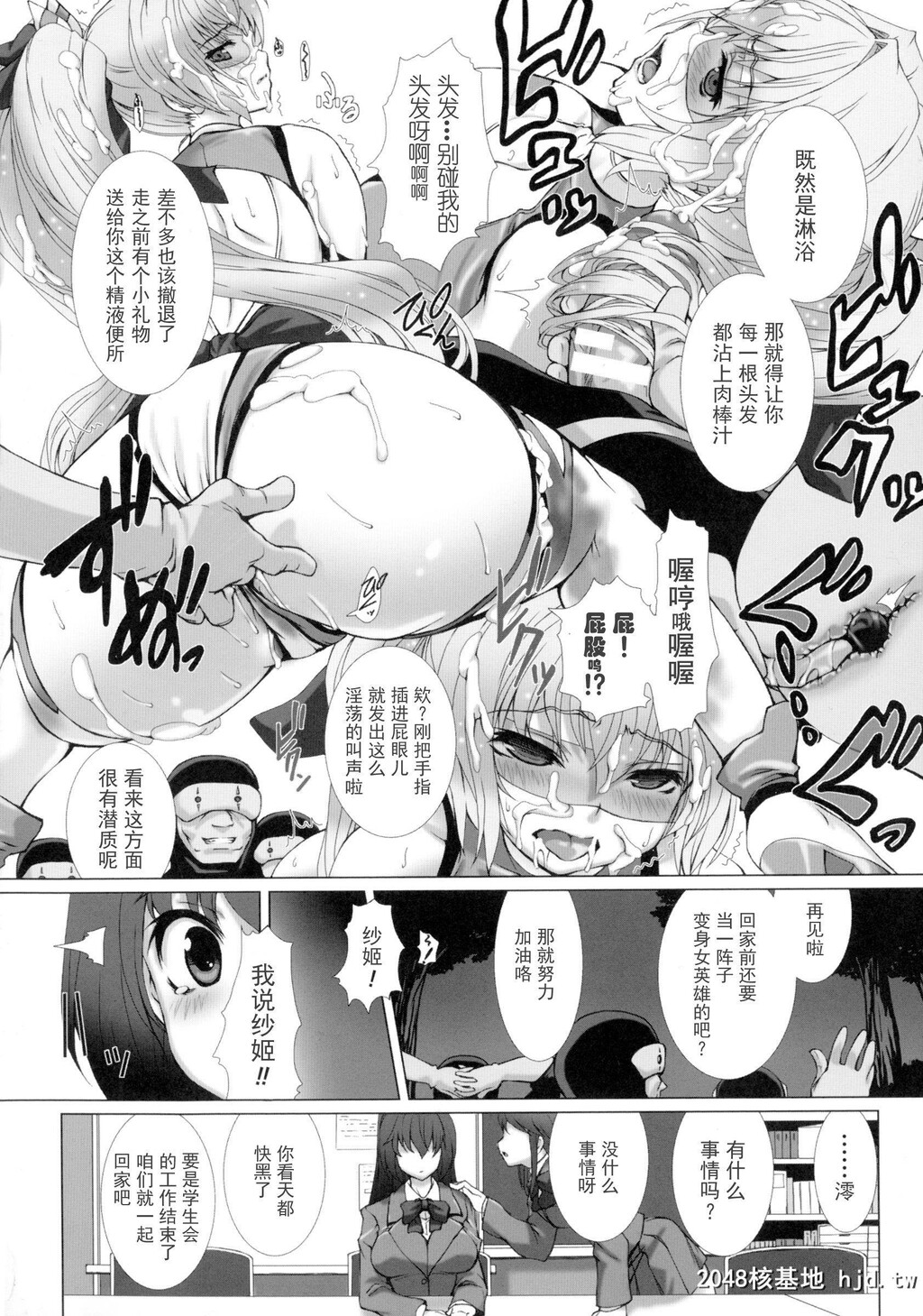 HengenSoukiShineMirageTHECOMICEPISODE1-2第1页 作者:Publisher 帖子ID:263572 TAG:动漫图片,卡通漫畫,2048核基地