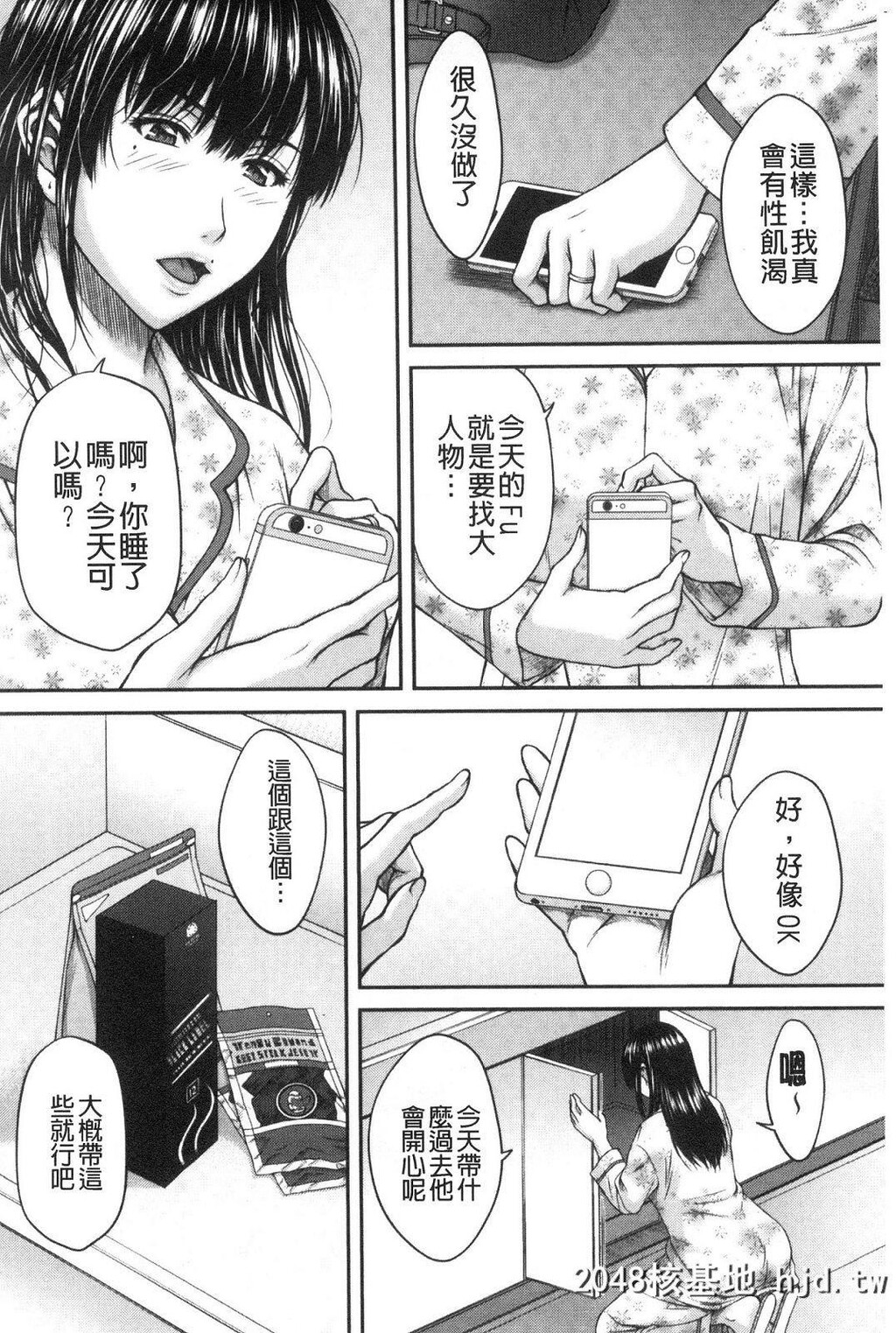 [ウエノ直哉]浴びたい彼女の蜜液第1页 作者:Publisher 帖子ID:262925 TAG:动漫图片,卡通漫畫,2048核基地