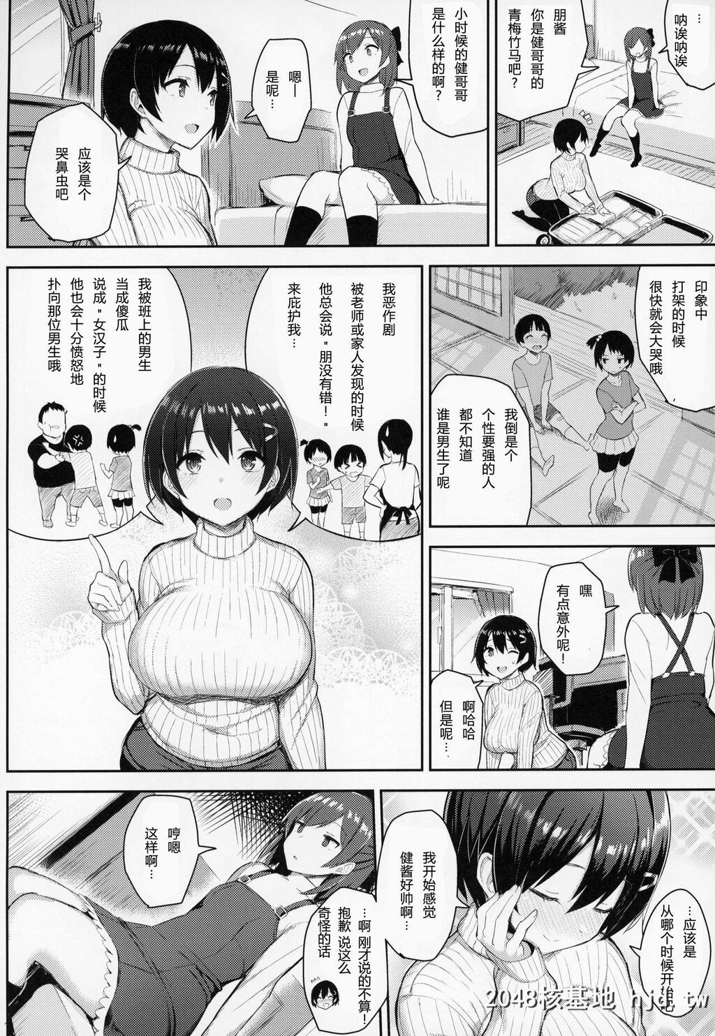 [ゐちぼっち[一宫夕羽]]巨乳イトコがいる休暇第0页 作者:Publisher 帖子ID:263886 TAG:动漫图片,卡通漫畫,2048核基地