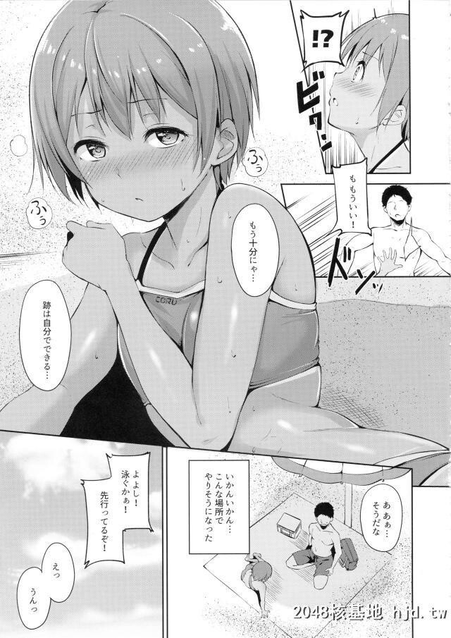 仕事が落ち着いて夏休みに凛ちゃんと海水浴にやってきた男が真っ黒に日焼けしている...第1页 作者:Publisher 帖子ID:263882 TAG:动漫图片,卡通漫畫,2048核基地