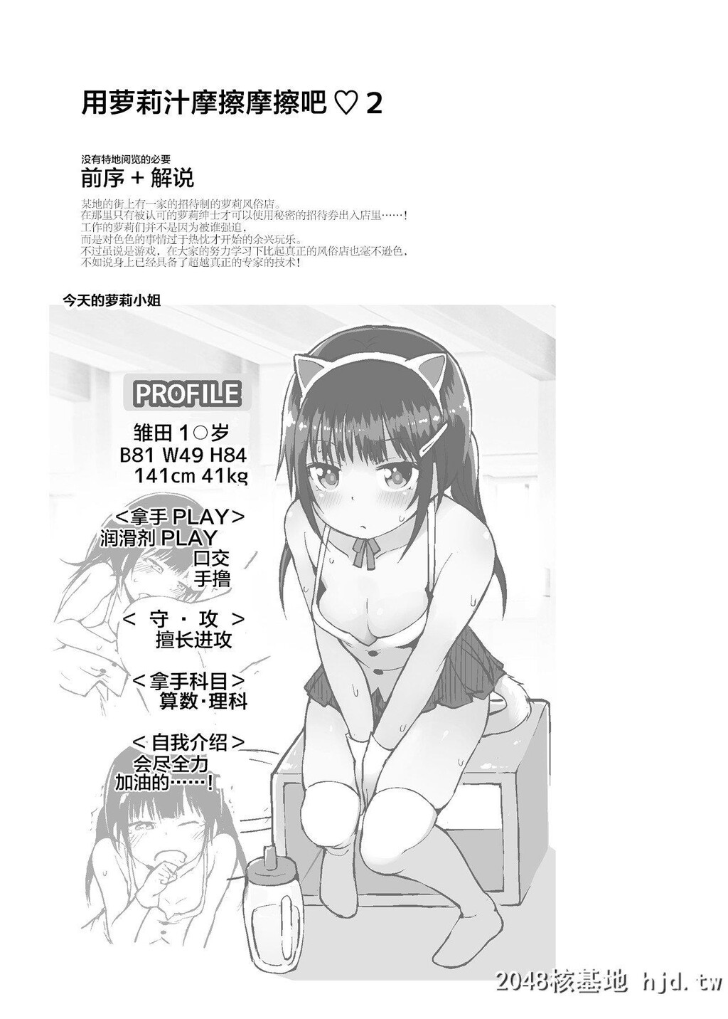 LoliSoapdeNukinukiShiyo2第0页 作者:Publisher 帖子ID:263564 TAG:动漫图片,卡通漫畫,2048核基地