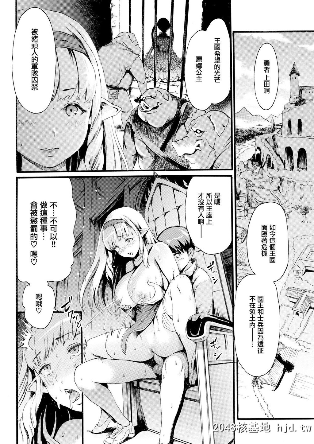 [いーむす?アキ]异世界エロスとブタ野郎第1页 作者:Publisher 帖子ID:264356 TAG:动漫图片,卡通漫畫,2048核基地