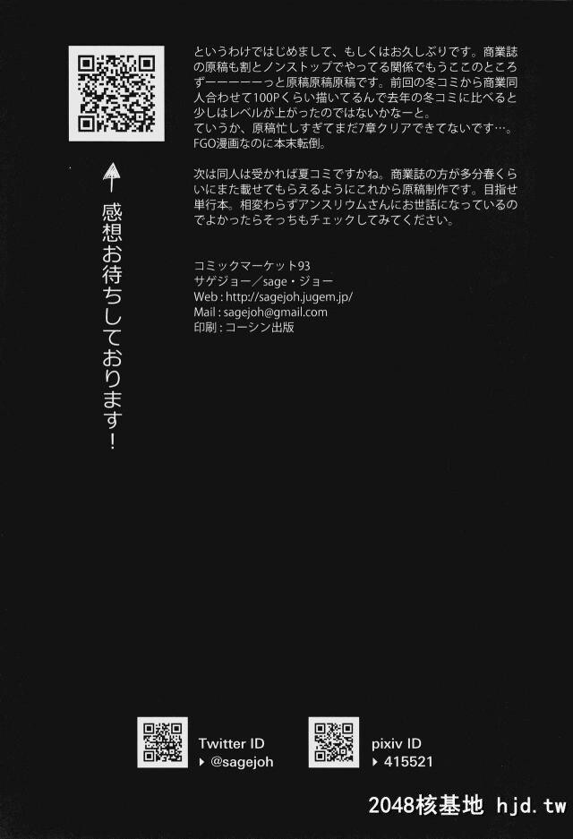 シールドエフェクトを展开中に手が离せないマシュがフォウに服の中に潜り込まれ闷絶...第0页 作者:Publisher 帖子ID:264974 TAG:动漫图片,卡通漫畫,2048核基地