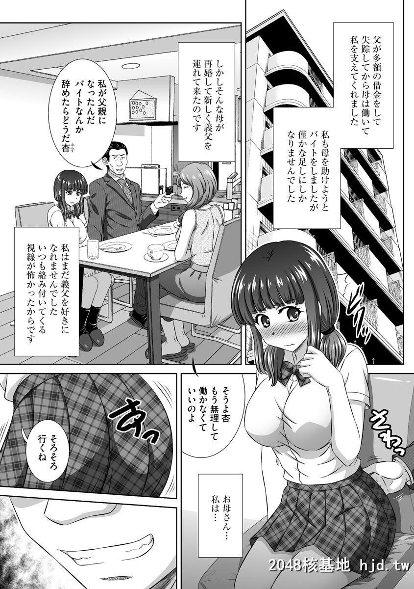 母亲が再婚して无理して働かなくて良くなったのは良かったが义父の自分を见てくる目...第1页 作者:Publisher 帖子ID:265139 TAG:动漫图片,卡通漫畫,2048核基地