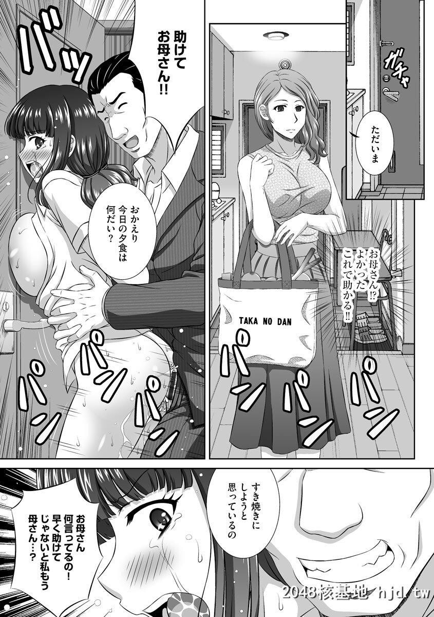 母亲が再婚して无理して働かなくて良くなったのは良かったが义父の自分を见てくる目...第1页 作者:Publisher 帖子ID:265139 TAG:动漫图片,卡通漫畫,2048核基地