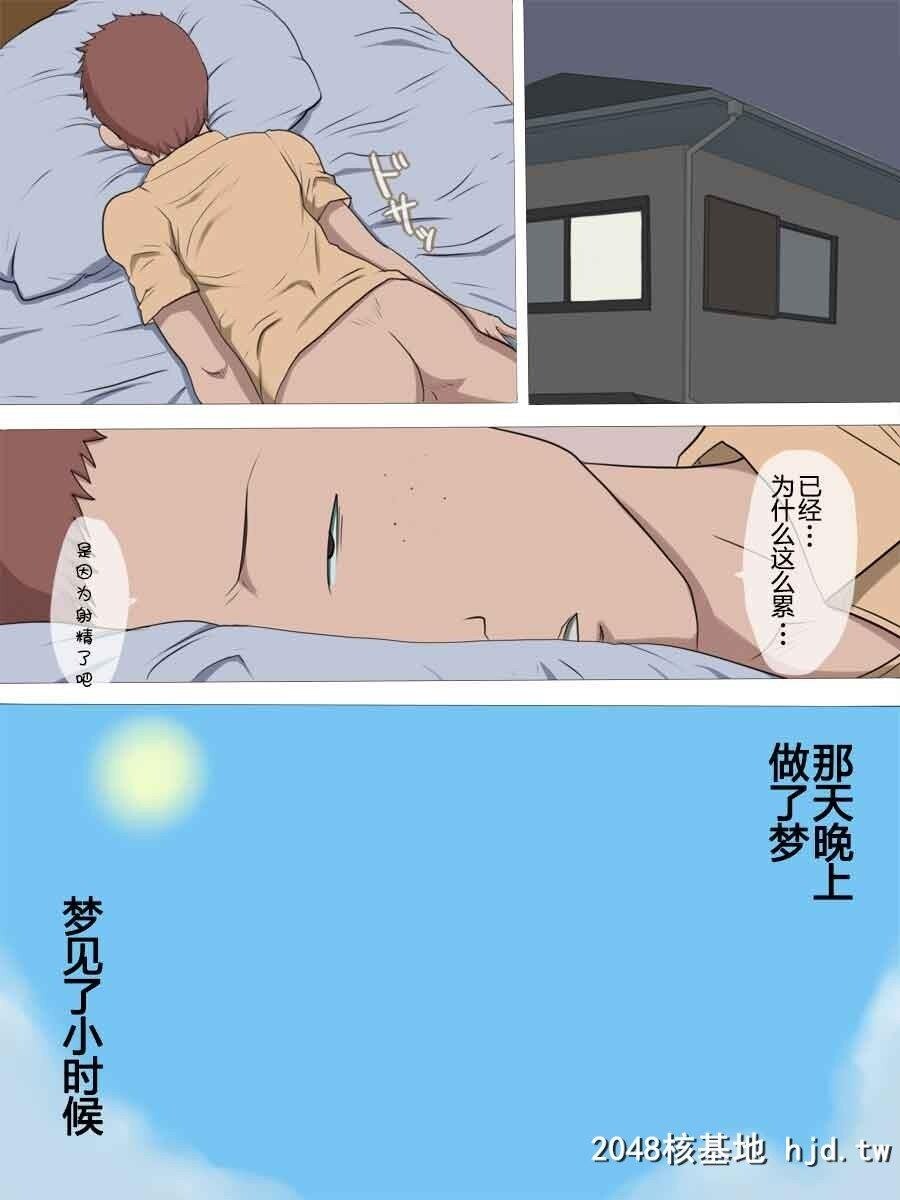 [こっとん堂]寝取られ母2第1页 作者:Publisher 帖子ID:265768 TAG:动漫图片,卡通漫畫,2048核基地