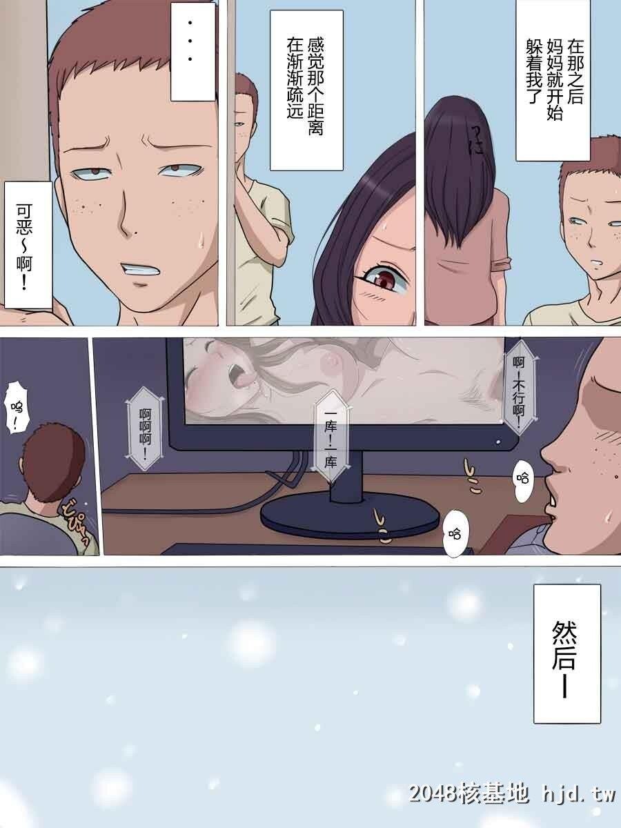 [こっとん堂]寝取られ母2第1页 作者:Publisher 帖子ID:265768 TAG:动漫图片,卡通漫畫,2048核基地