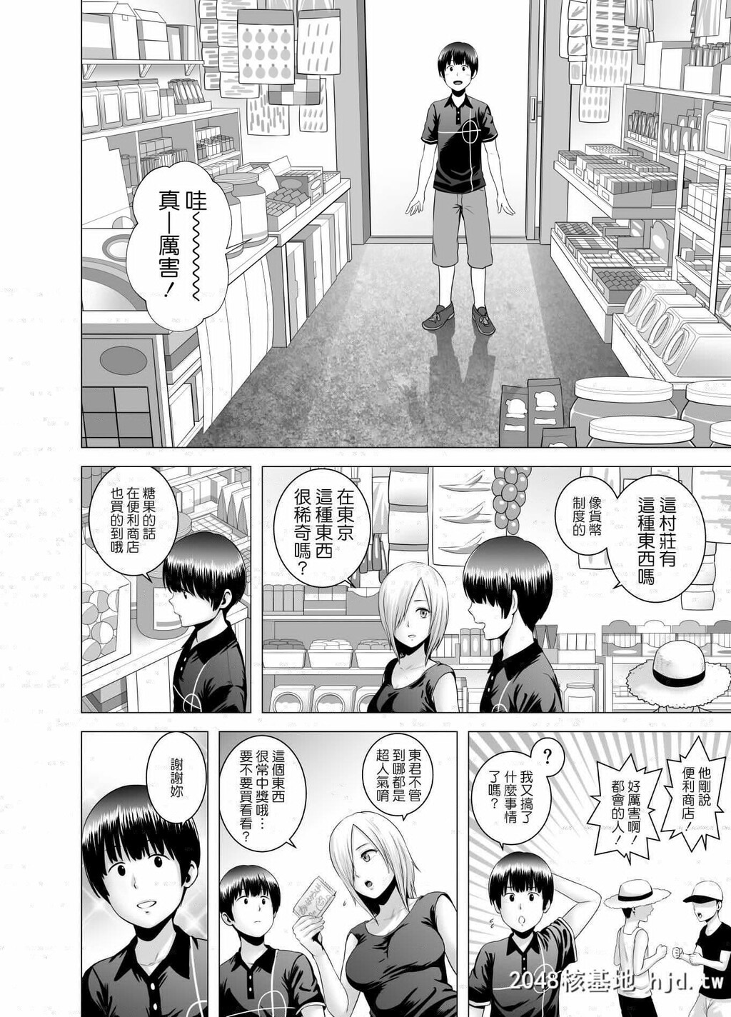 [山云]SEXをすればえらいような休日第1页 作者:Publisher 帖子ID:265769 TAG:动漫图片,卡通漫畫,2048核基地