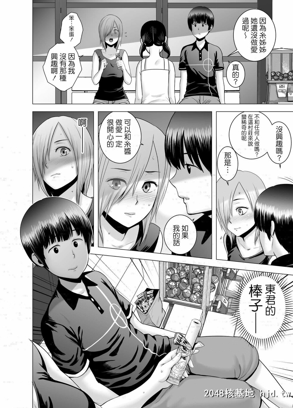 [山云]SEXをすればえらいような休日第1页 作者:Publisher 帖子ID:265769 TAG:动漫图片,卡通漫畫,2048核基地