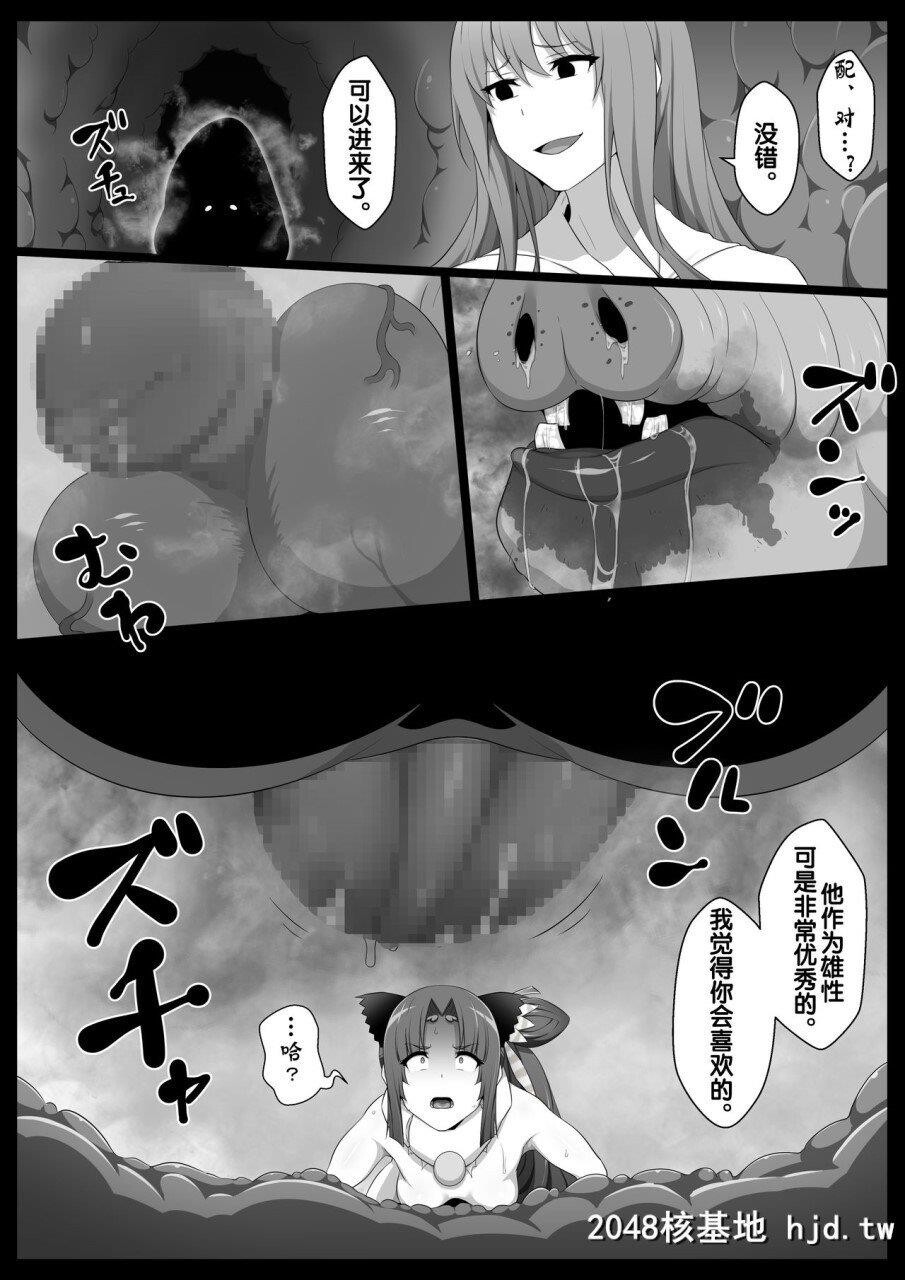 [狭くて暗い[狭暗]]家畜のツガイ[Fate/GrandOrder]第1页 作者:Publisher 帖子ID:266247 TAG:动漫图片,卡通漫畫,2048核基地