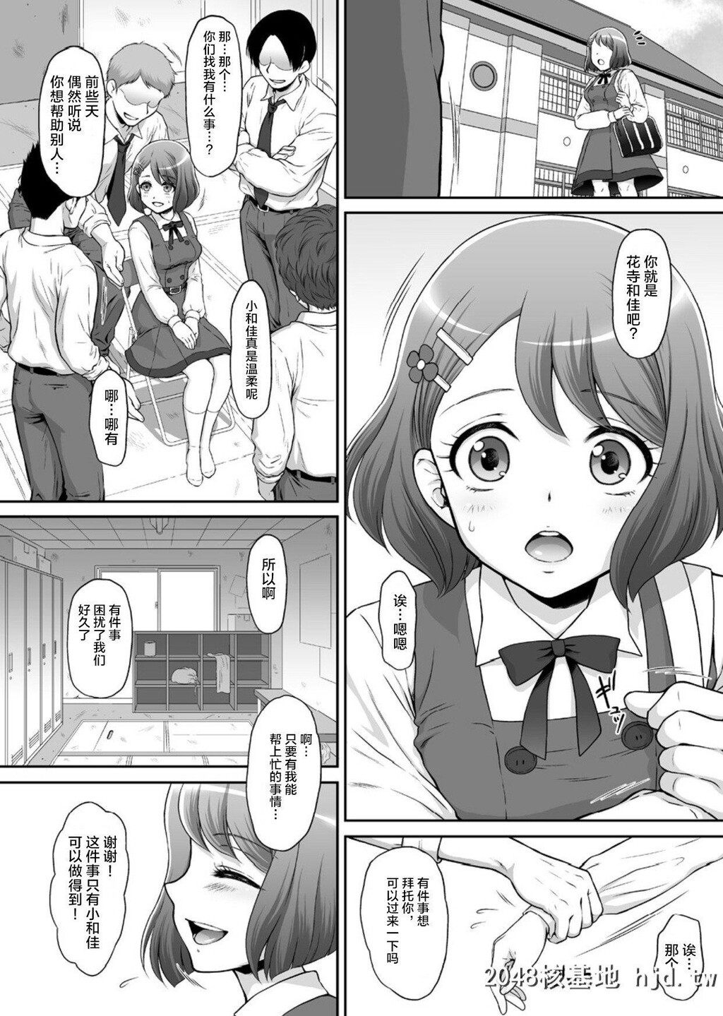 [U.R.C[桃屋しょう猫]]のど姦[ヒーリングっど?プリキュア]第1页 作者:Publisher 帖子ID:266245 TAG:动漫图片,卡通漫畫,2048核基地