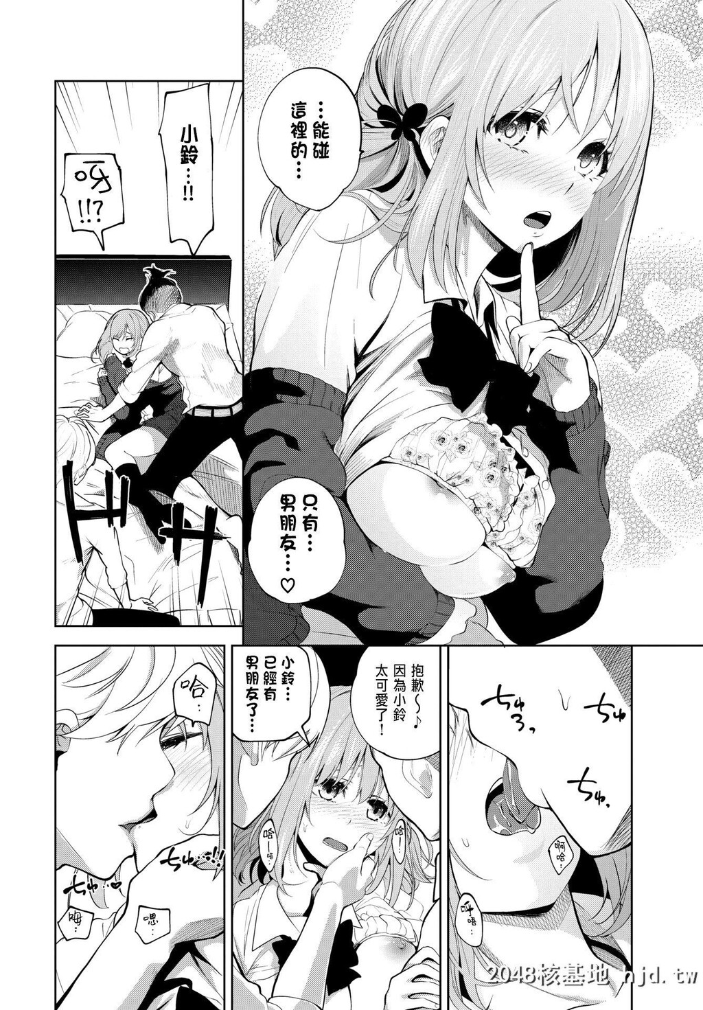 [鱼山ケイジ]かりんちゃん顽张るっ！第1页 作者:Publisher 帖子ID:267037 TAG:动漫图片,卡通漫畫,2048核基地