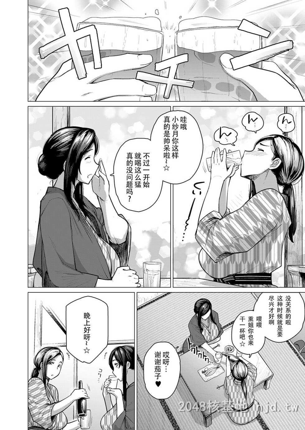 [中文][黑白][越山弱衰]人妻温泉[34P]第1页 作者:Publisher 帖子ID:267973 TAG:动漫图片,卡通漫畫,2048核基地