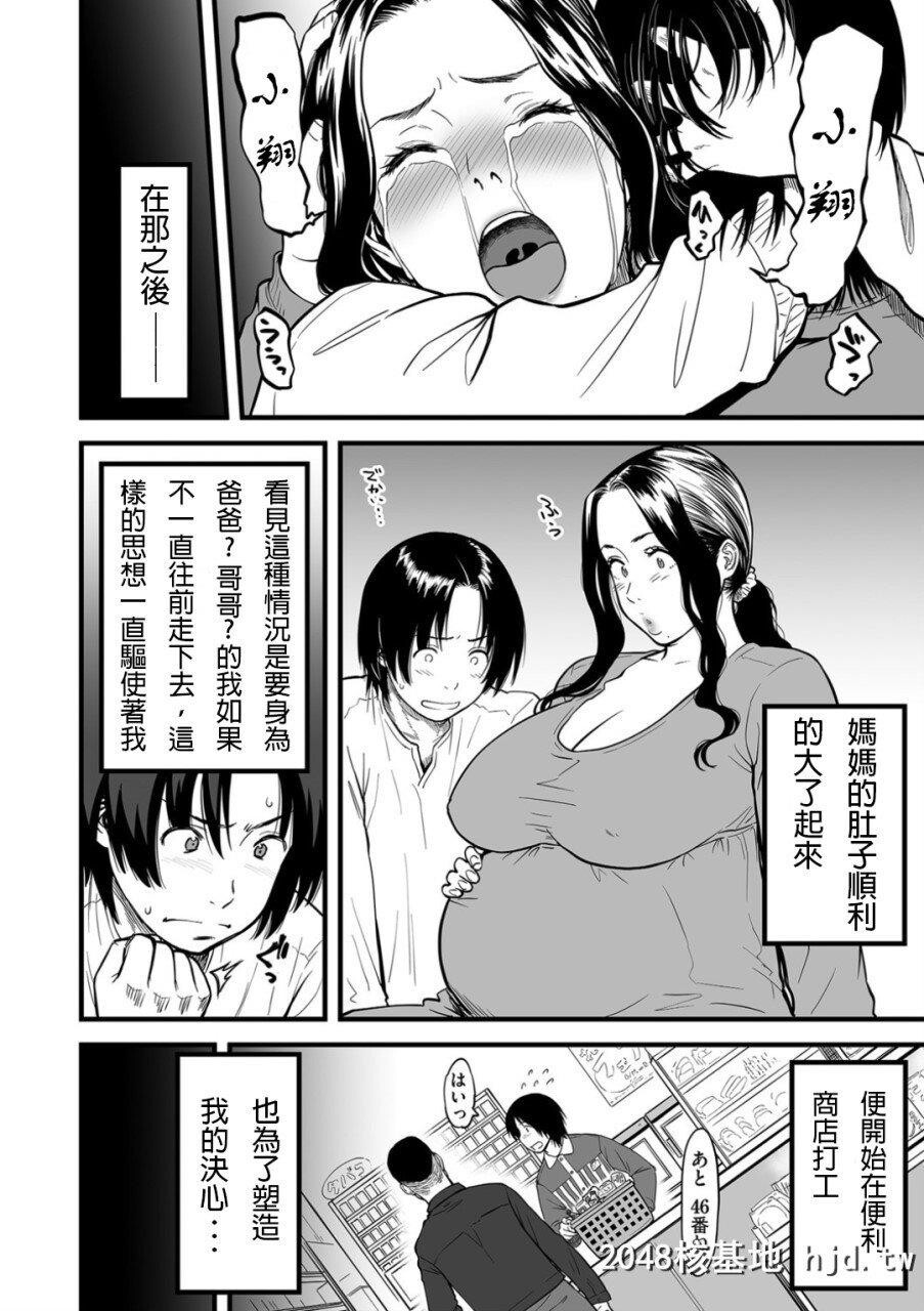 [葛笼くずかご]僕の母さんはAV女优。6[COMICクリベロンDUMA2020年5月号Vol.20][中文翻译...第1页 作者:Publisher 帖子ID:267877 TAG:动漫图片,卡通漫畫,2048核基地