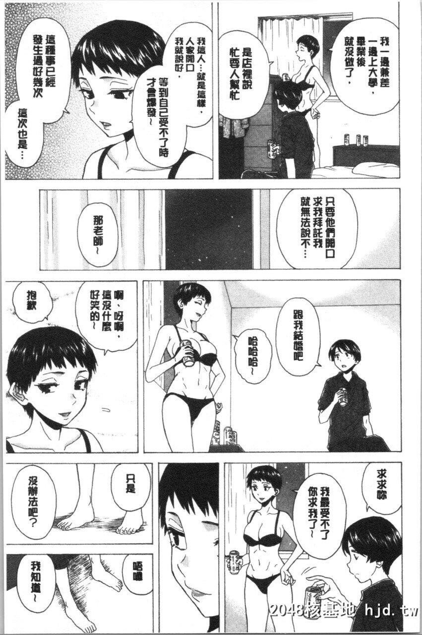 [枫牙]キャバ嬢先生と僕の部屋でPart5第0页 作者:Publisher 帖子ID:268164 TAG:动漫图片,卡通漫畫,2048核基地