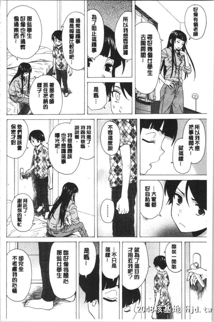 [枫牙]キャバ嬢先生と僕の部屋でPart4第1页 作者:Publisher 帖子ID:268167 TAG:动漫图片,卡通漫畫,2048核基地