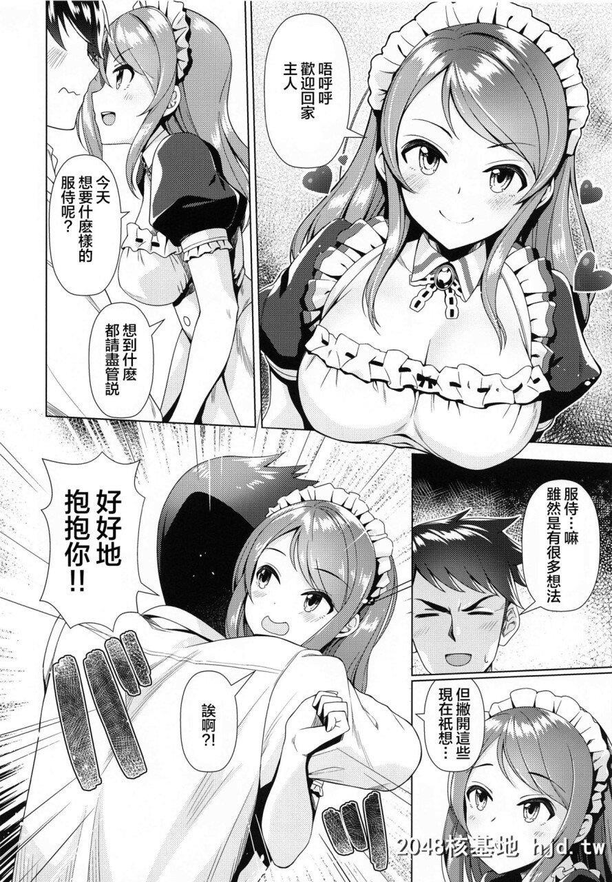 [玉葱屋[MK]]メイド加莲とご奉仕し合う本[アイドルマスターシンデレラガールズ][中...第1页 作者:Publisher 帖子ID:268175 TAG:动漫图片,卡通漫畫,2048核基地