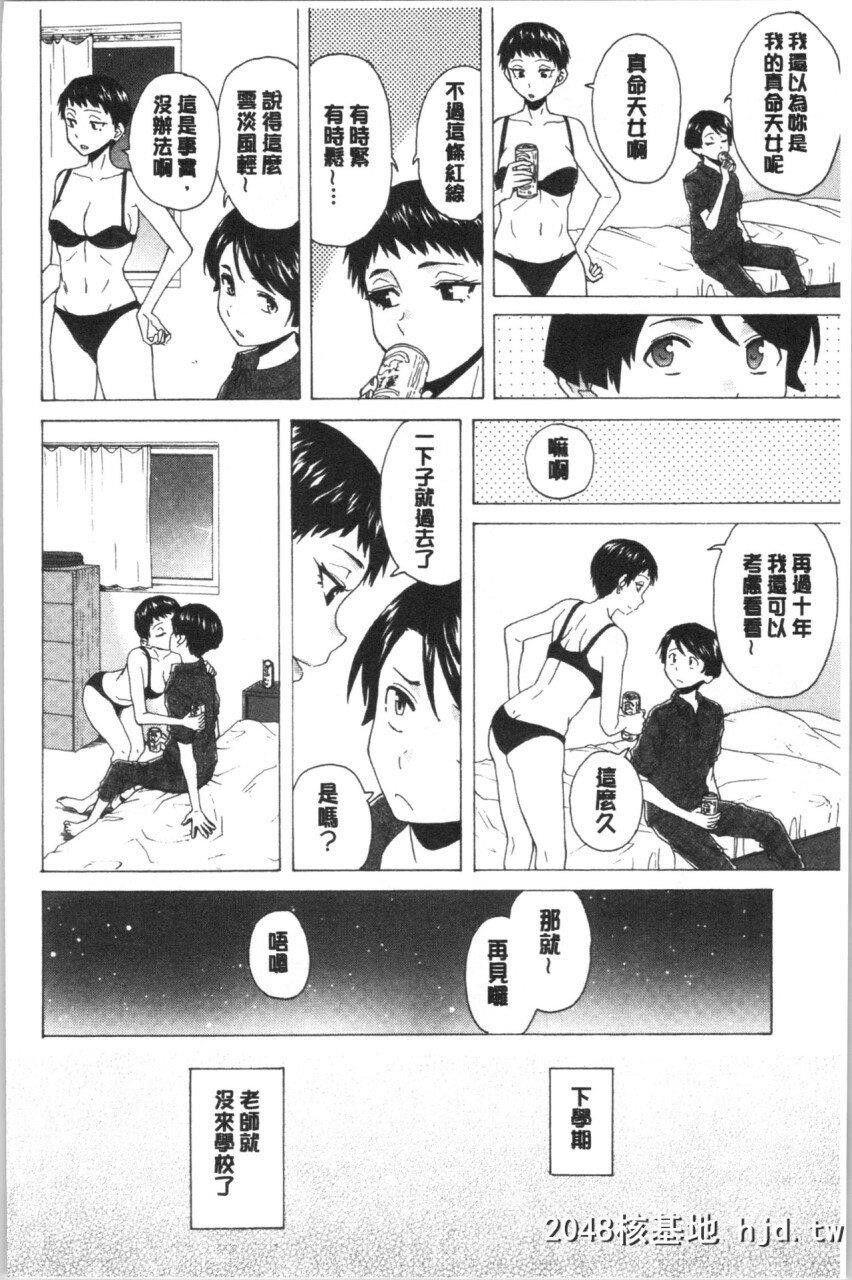 [枫牙]キャバ嬢先生と僕の部屋でPart5第1页 作者:Publisher 帖子ID:268164 TAG:动漫图片,卡通漫畫,2048核基地