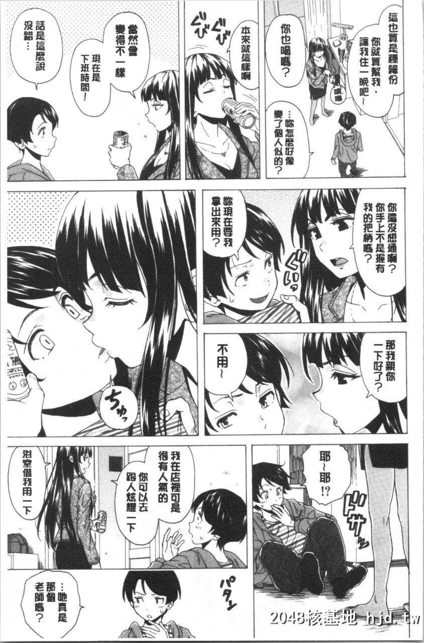 [枫牙]キャバ嬢先生と僕の部屋でPart2第1页 作者:Publisher 帖子ID:268179 TAG:动漫图片,卡通漫畫,2048核基地