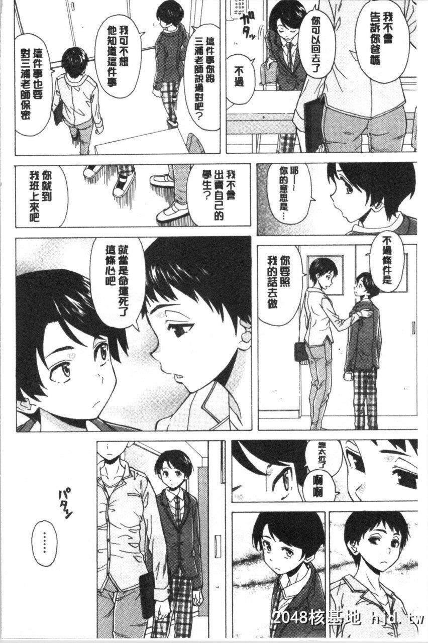 [枫牙]キャバ嬢先生と僕の部屋でPart2第1页 作者:Publisher 帖子ID:268179 TAG:动漫图片,卡通漫畫,2048核基地