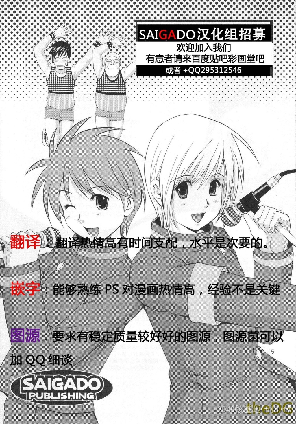 [中文][Saigado汉化组][COMIC1☆7][彩画堂]FORTYANDFOURTEEN[新世纪エヴァンゲリオン][35P]第1页 作者:Publisher 帖子ID:268456 TAG:动漫图片,卡通漫畫,2048核基地