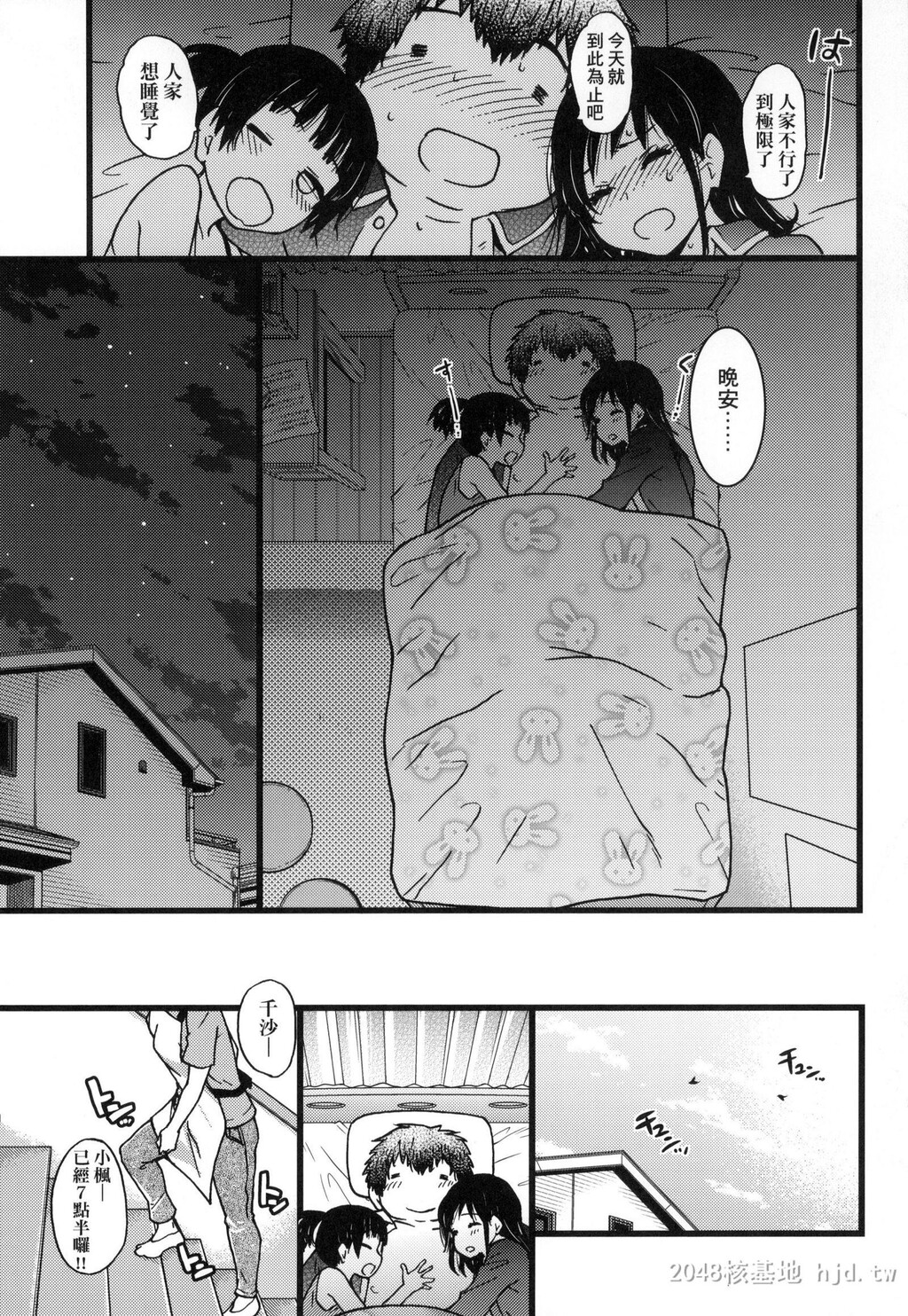 [中文][黑白无修]师走の翁円光おじさん五[24P]第1页 作者:Publisher 帖子ID:268293 TAG:动漫图片,卡通漫畫,2048核基地