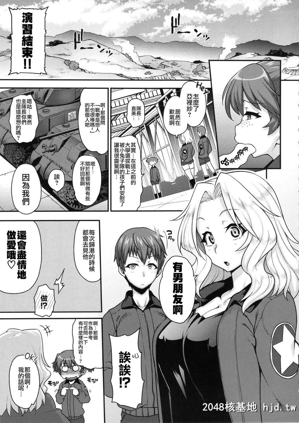 [ROJIURAJACK[Jun]]GOAHEAD!!これがワタシの性交教义[ガールズ&amp;パンツァー]第1页 作者:Publisher 帖子ID:271207 TAG:动漫图片,卡通漫畫,2048核基地