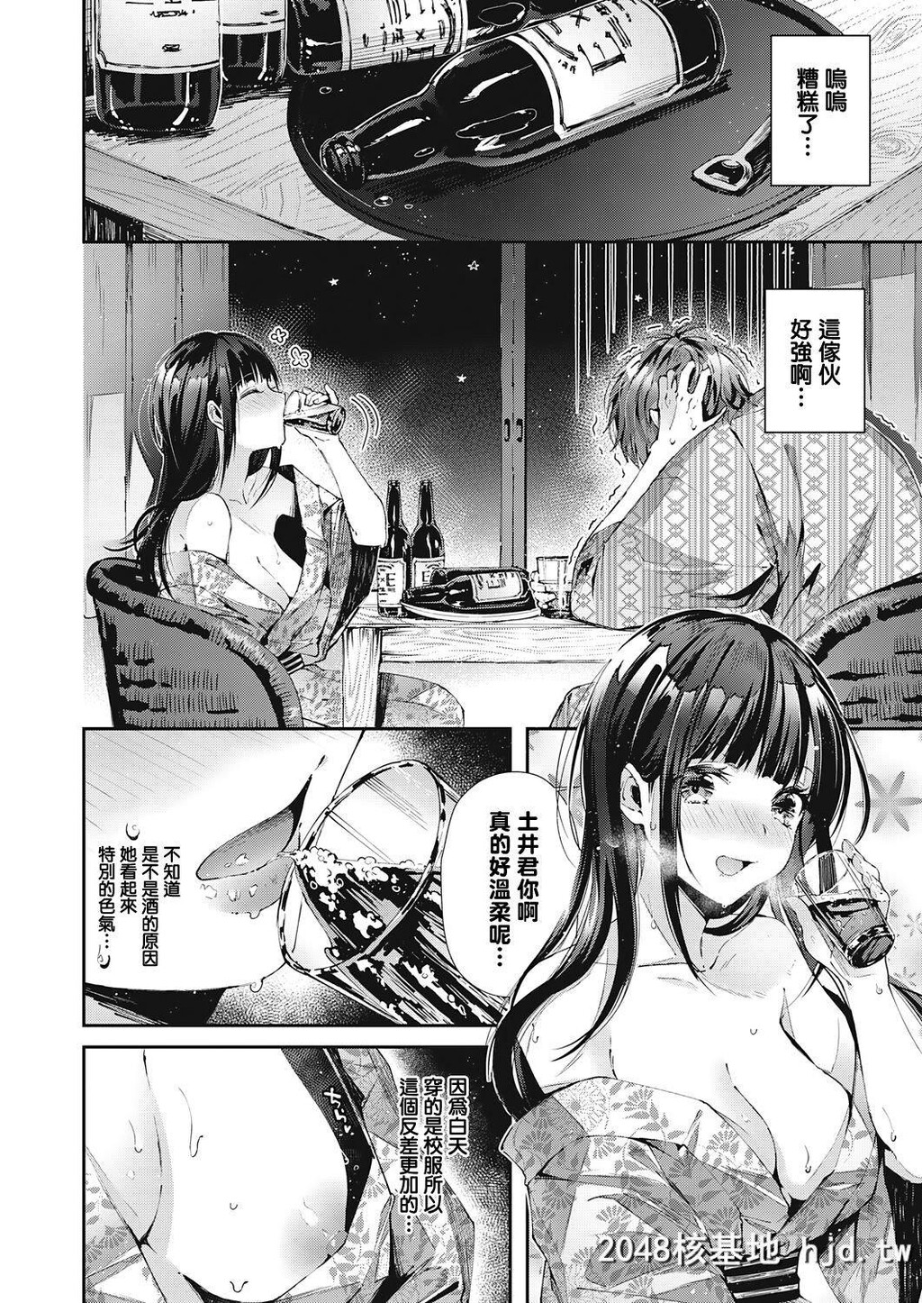 [水平线]修学旅行やり直し第1页 作者:Publisher 帖子ID:269080 TAG:动漫图片,卡通漫畫,2048核基地