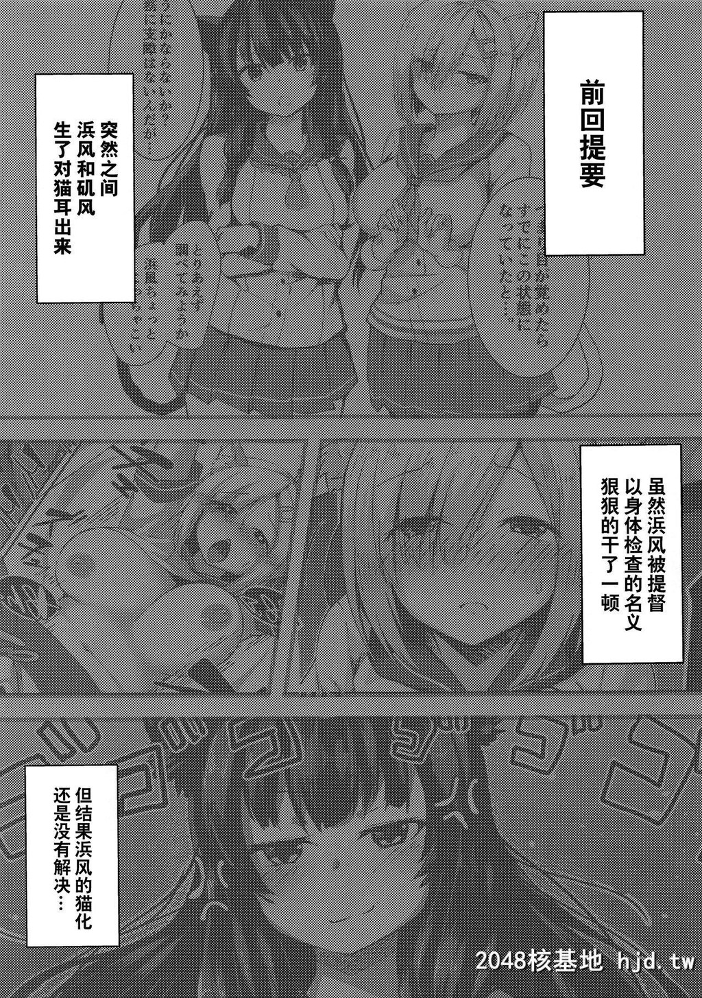 [そちゃ屋[にこびぃ]]君の一番好きな场所[舰队これくしょん-舰これ-]第1页 作者:Publisher 帖子ID:269078 TAG:动漫图片,卡通漫畫,2048核基地