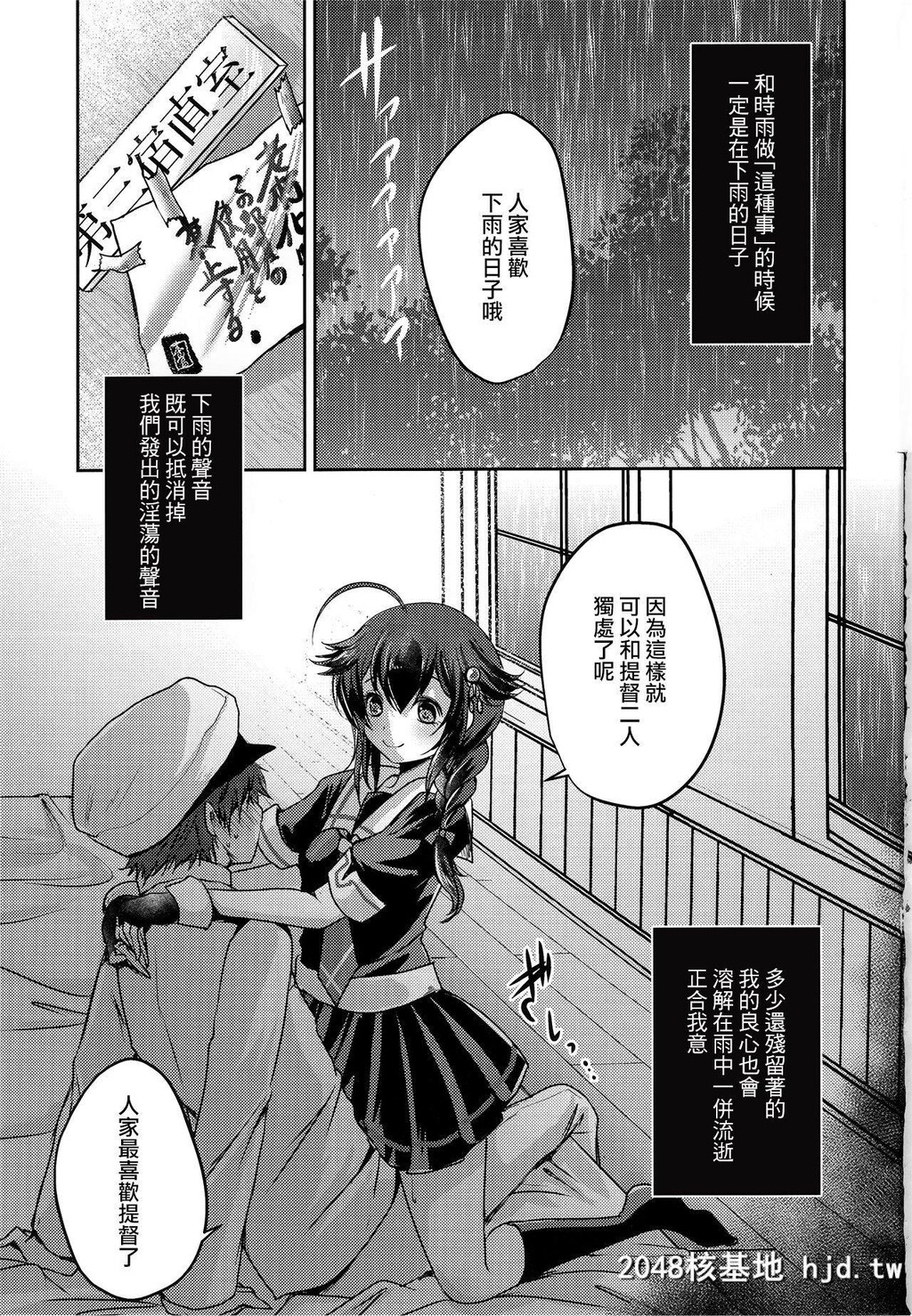 [うすべに屋[うすべに桜子]]止まない雨、明けない夜。[舰队これくしょん-舰これ-]第1页 作者:Publisher 帖子ID:270483 TAG:动漫图片,卡通漫畫,2048核基地