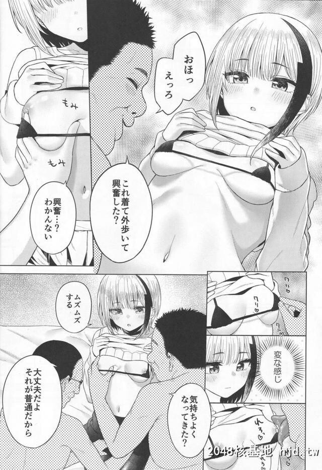 普通に生きるということがよくわからないシュペーが普通の女の子になりたいとSNSに书...第1页 作者:Publisher 帖子ID:270494 TAG:动漫图片,卡通漫畫,2048核基地